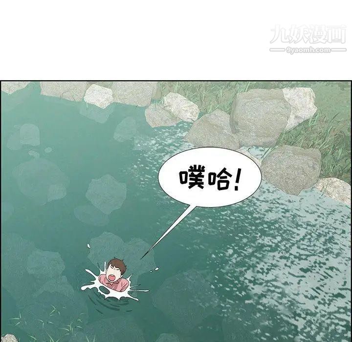 《女人村的男老师》漫画 第17话