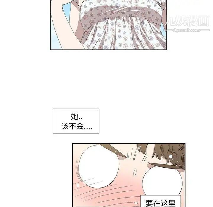 《女人村的男老师》漫画 第17话