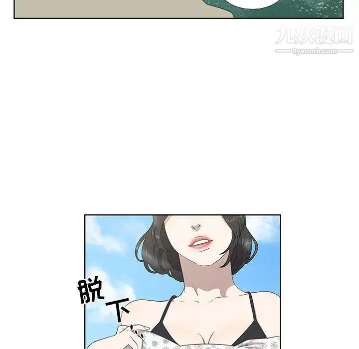 《女人村的男老师》漫画 第17话