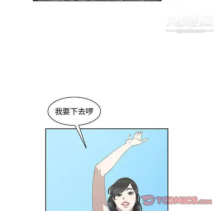 《女人村的男老师》漫画 第17话