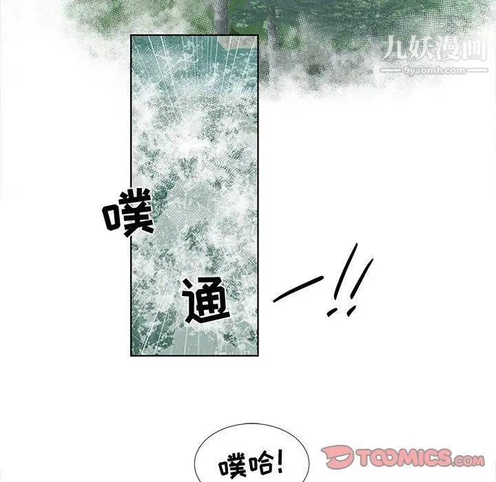 《女人村的男老师》漫画 第17话