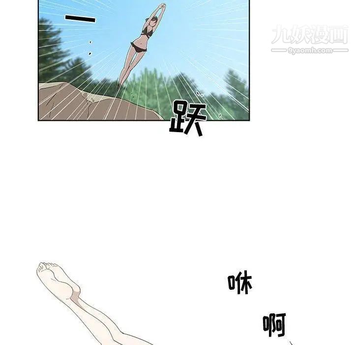 《女人村的男老师》漫画 第17话