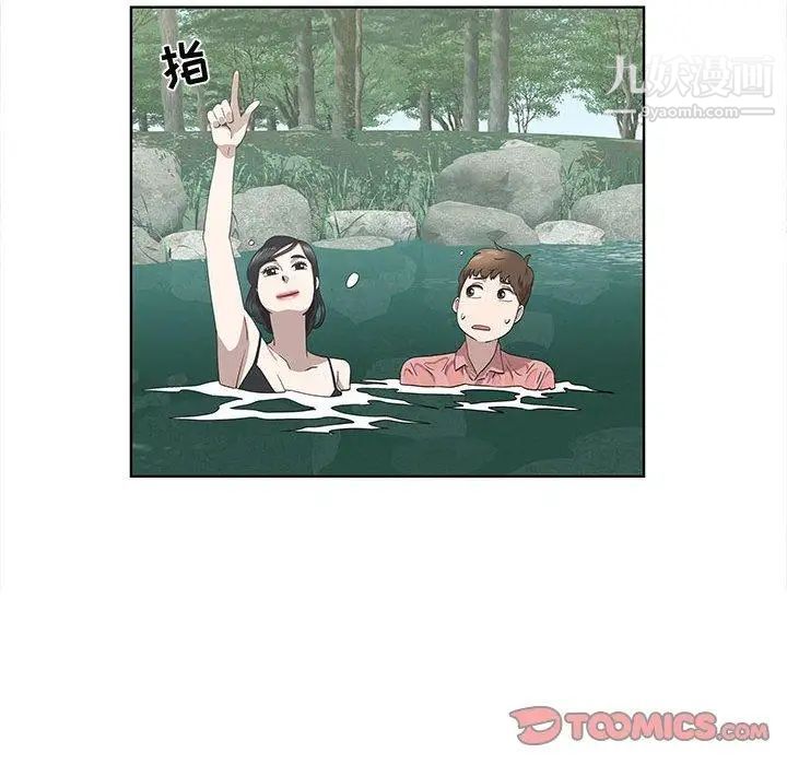 《女人村的男老师》漫画 第17话