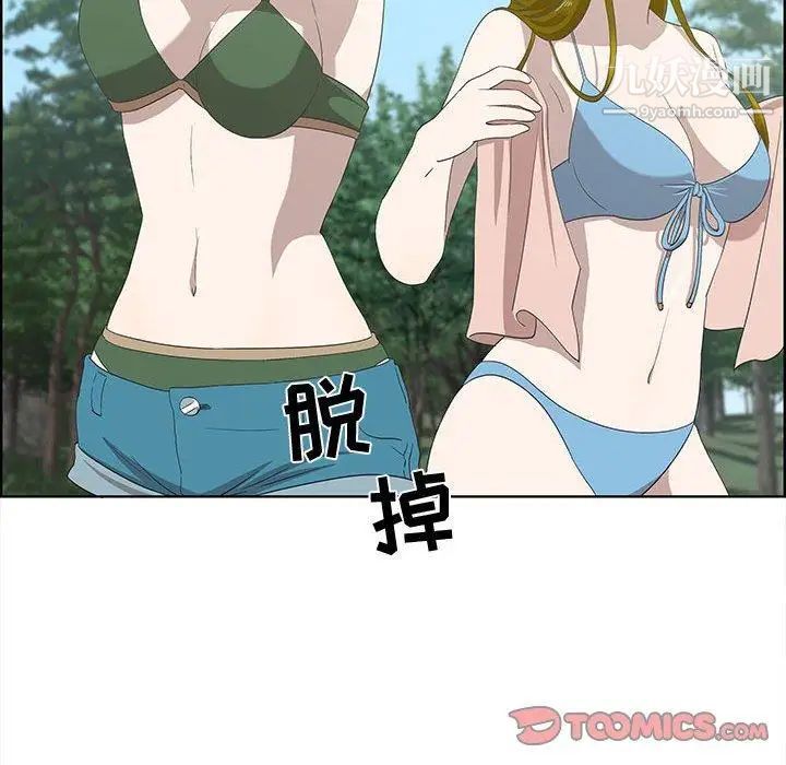 《女人村的男老师》漫画 第17话
