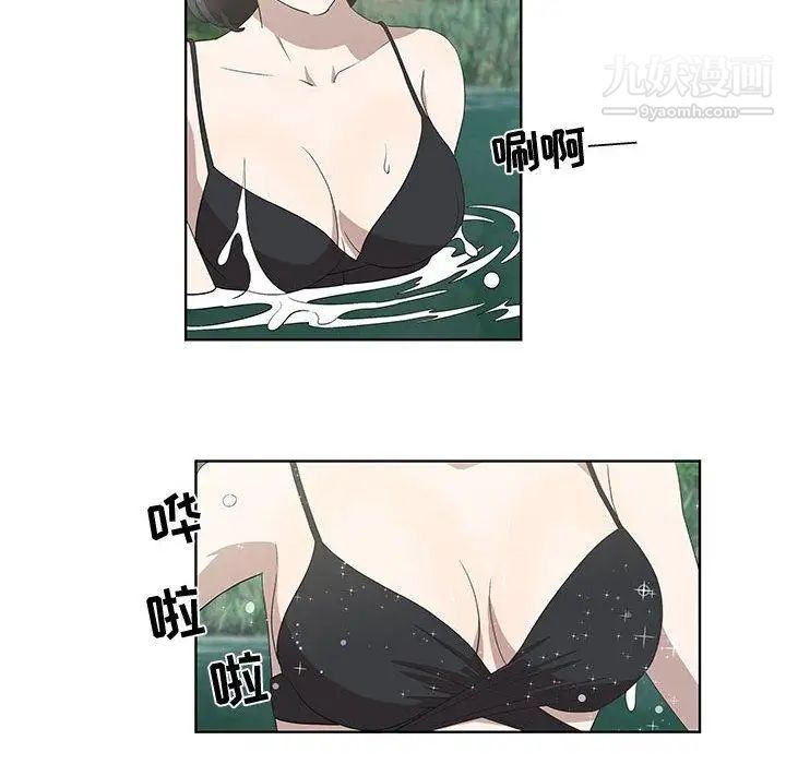 《女人村的男老师》漫画 第17话