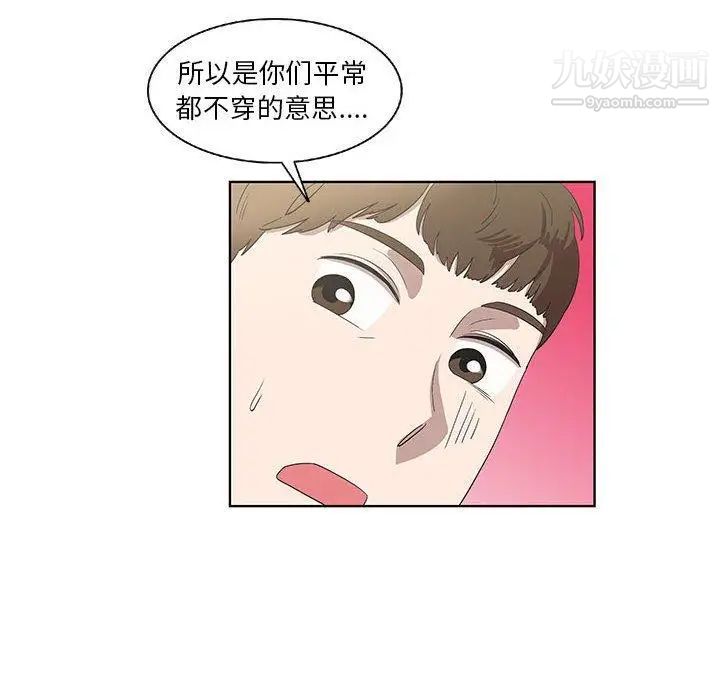 《女人村的男老师》漫画 第17话