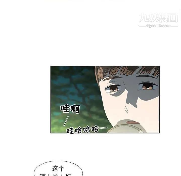 《女人村的男老师》漫画 第17话