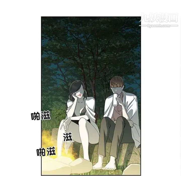 《女人村的男老师》漫画 第17话