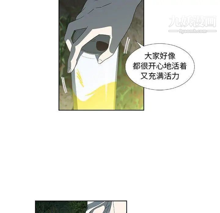 《女人村的男老师》漫画 第17话
