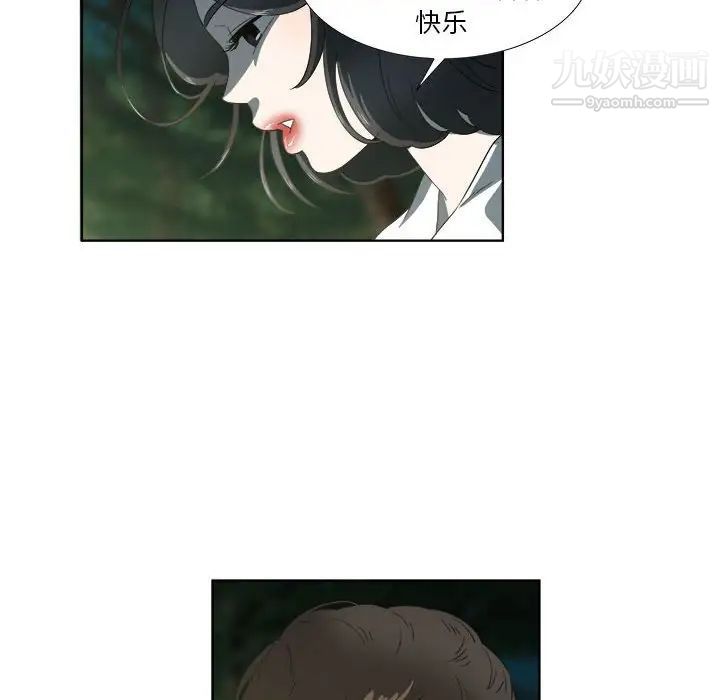 《女人村的男老师》漫画 第18话