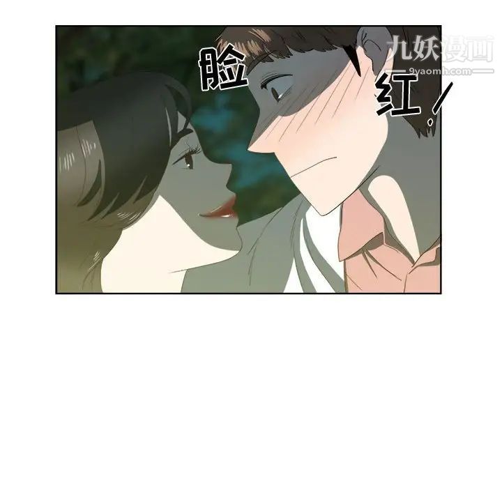 《女人村的男老师》漫画 第18话