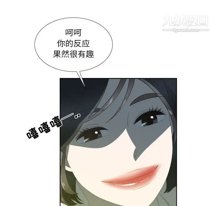 《女人村的男老师》漫画 第18话