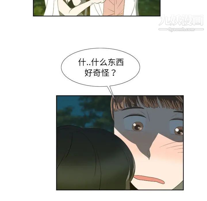 《女人村的男老师》漫画 第18话