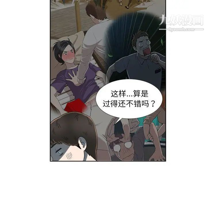 《女人村的男老师》漫画 第18话