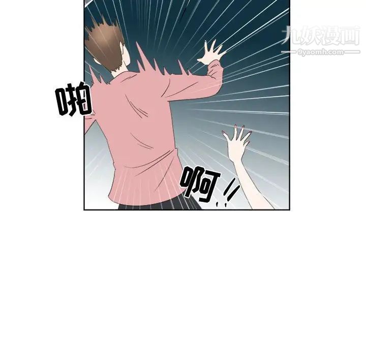 《女人村的男老师》漫画 第18话