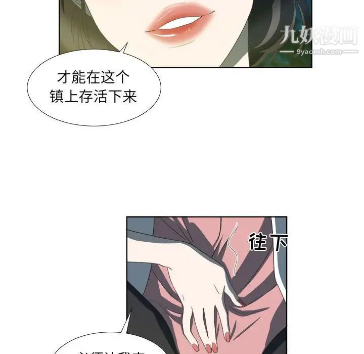 《女人村的男老师》漫画 第18话
