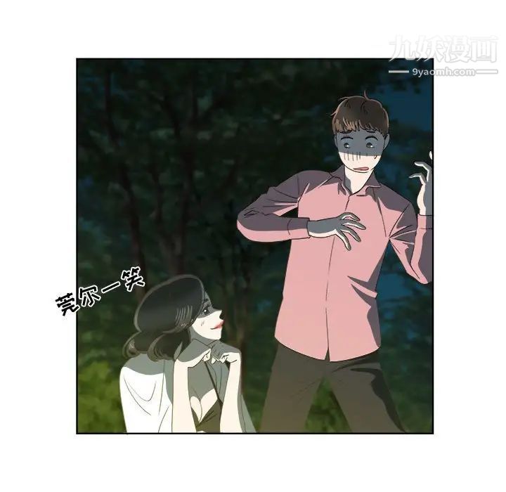 《女人村的男老师》漫画 第18话