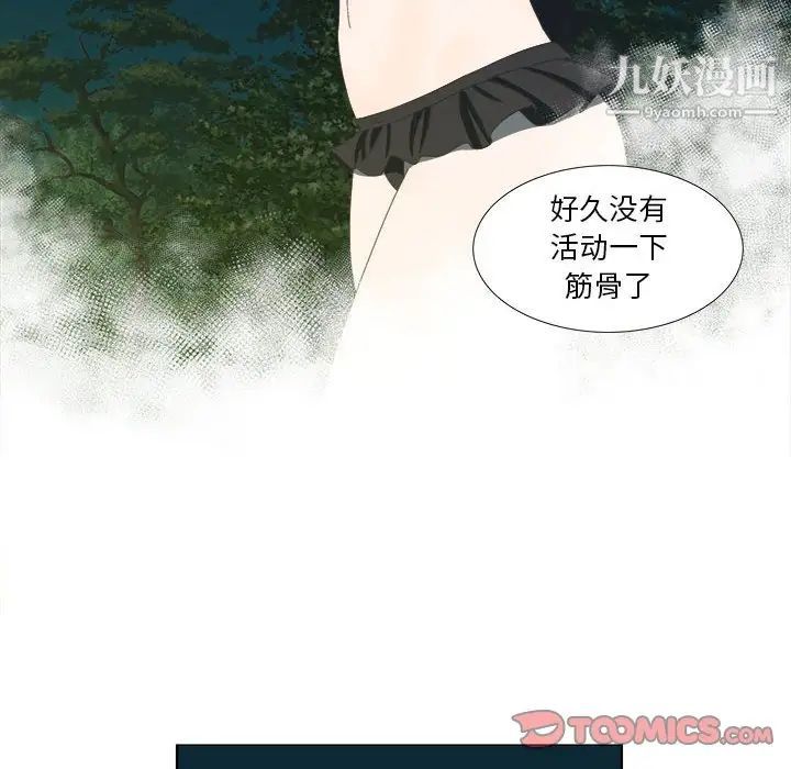 《女人村的男老师》漫画 第18话