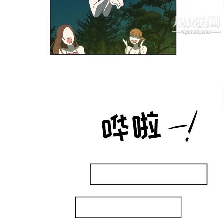 《女人村的男老师》漫画 第18话