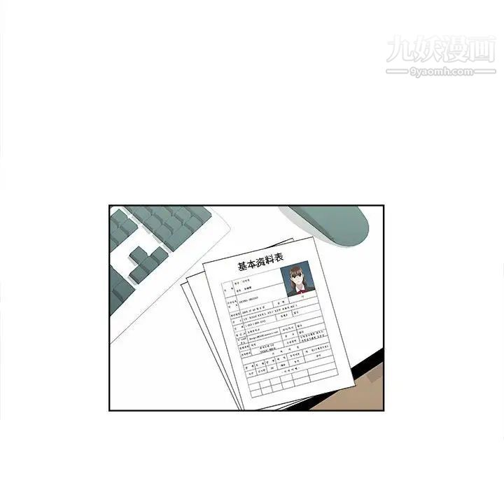《女人村的男老师》漫画 第18话