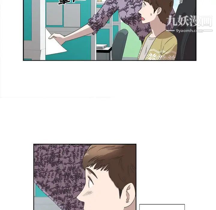 《女人村的男老师》漫画 第18话
