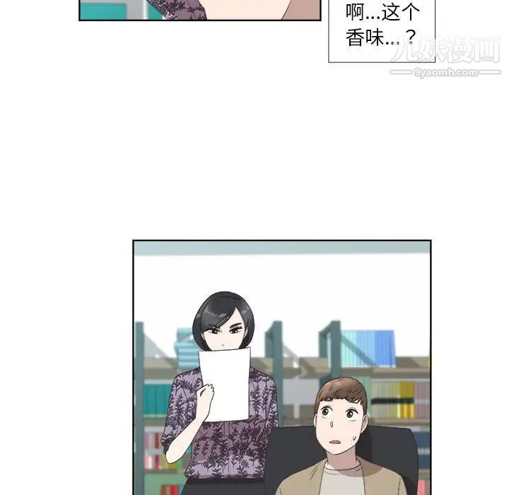 《女人村的男老师》漫画 第18话