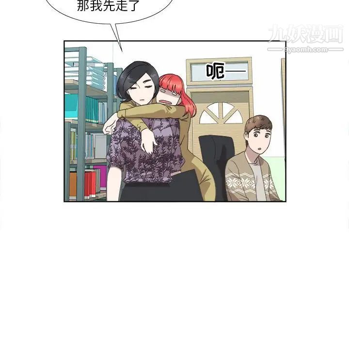 《女人村的男老师》漫画 第18话