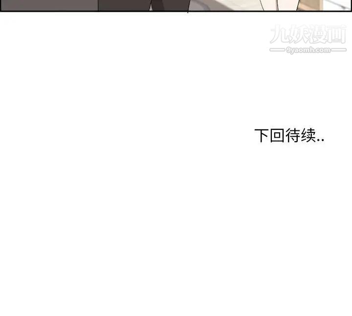 《女人村的男老师》漫画 第18话