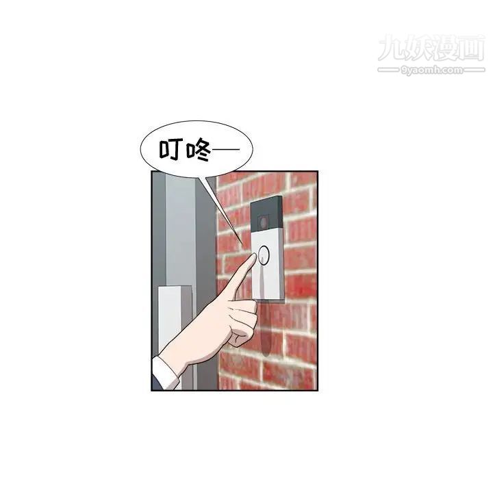 《女人村的男老师》漫画 第18话