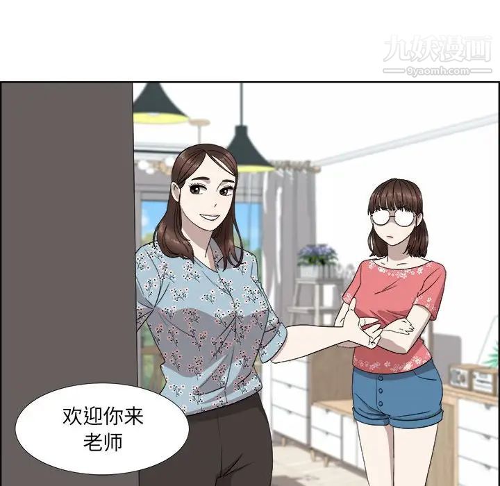 《女人村的男老师》漫画 第18话