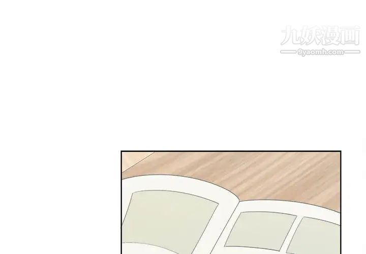 《女人村的男老师》漫画 第19话
