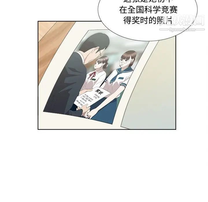 《女人村的男老师》漫画 第19话