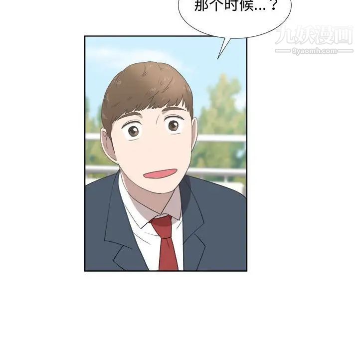 《女人村的男老师》漫画 第19话