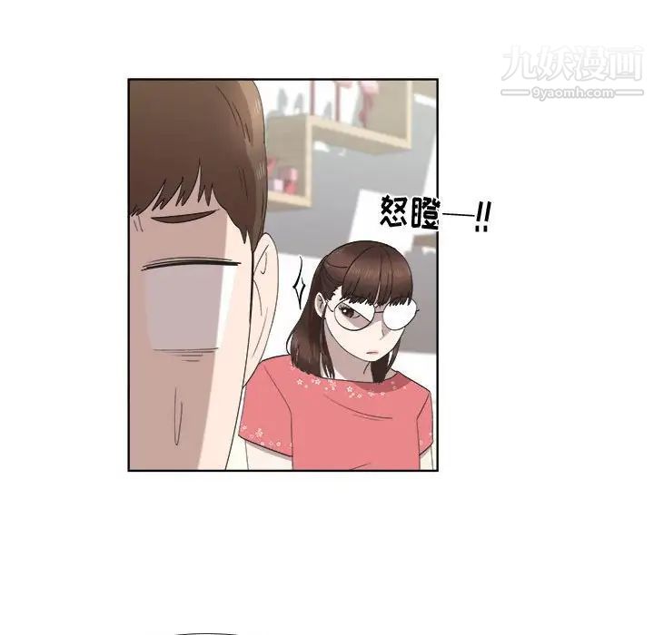 《女人村的男老师》漫画 第19话
