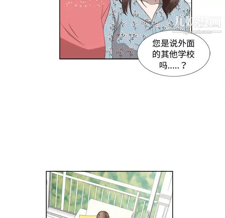 《女人村的男老师》漫画 第19话
