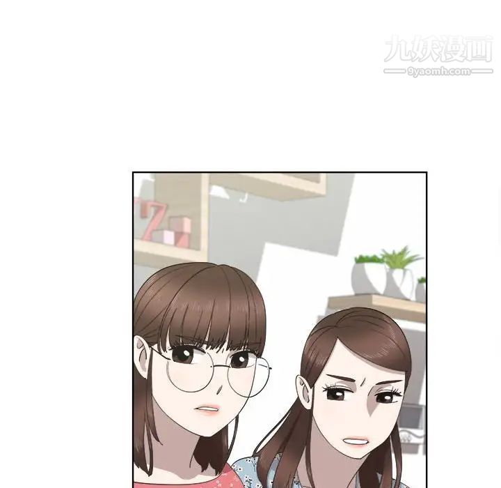《女人村的男老师》漫画 第19话