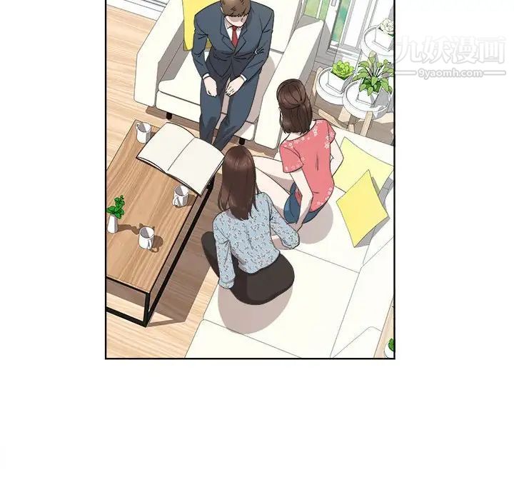 《女人村的男老师》漫画 第19话