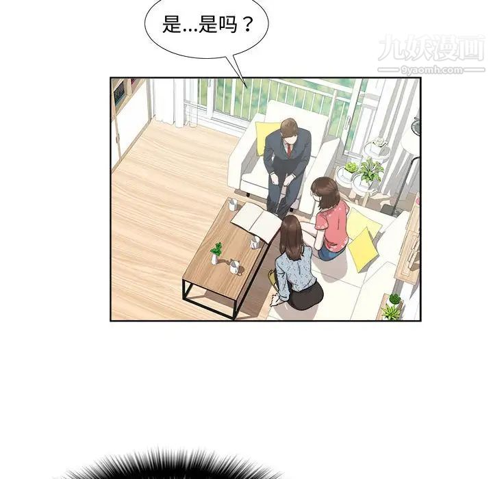 《女人村的男老师》漫画 第19话