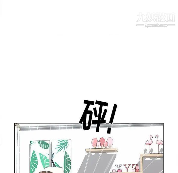 《女人村的男老师》漫画 第19话