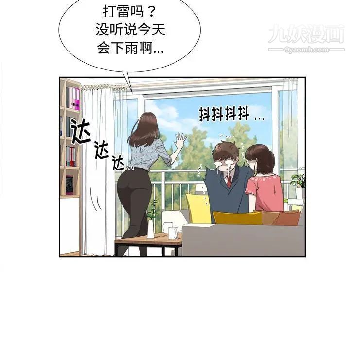 《女人村的男老师》漫画 第19话
