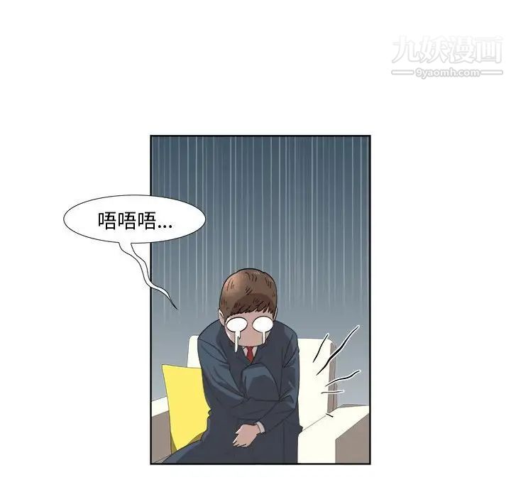 《女人村的男老师》漫画 第19话
