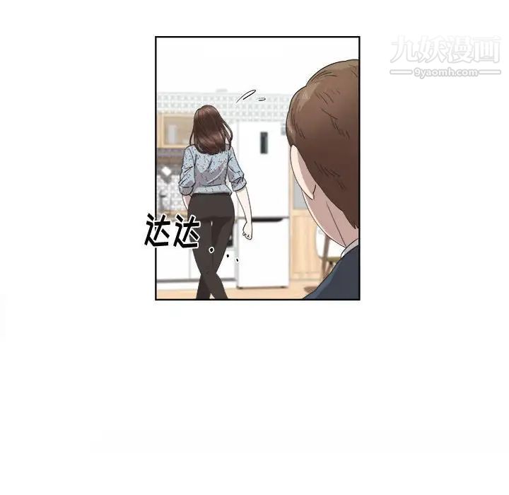 《女人村的男老师》漫画 第19话