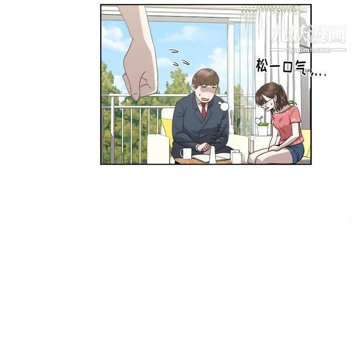 《女人村的男老师》漫画 第19话