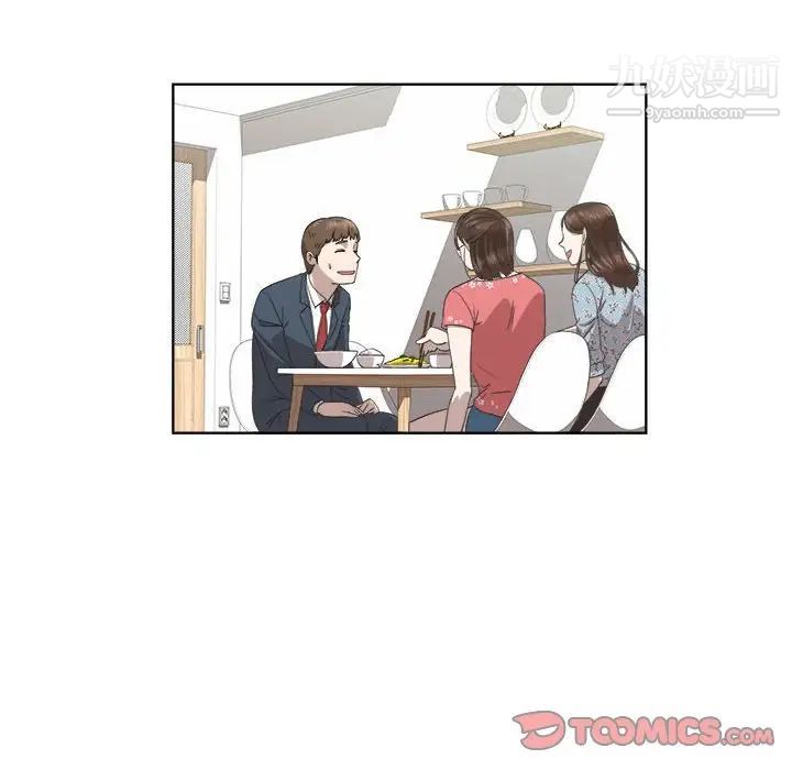 《女人村的男老师》漫画 第19话
