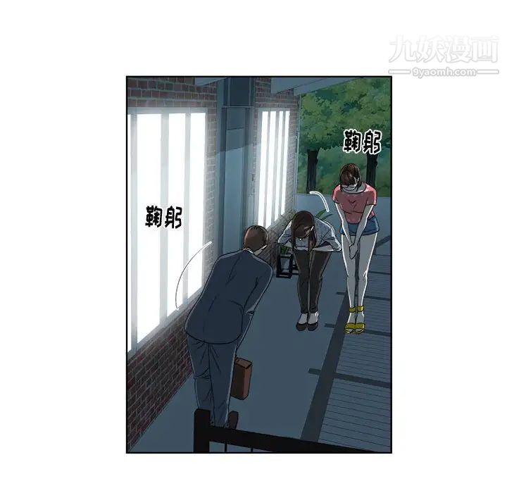 《女人村的男老师》漫画 第19话