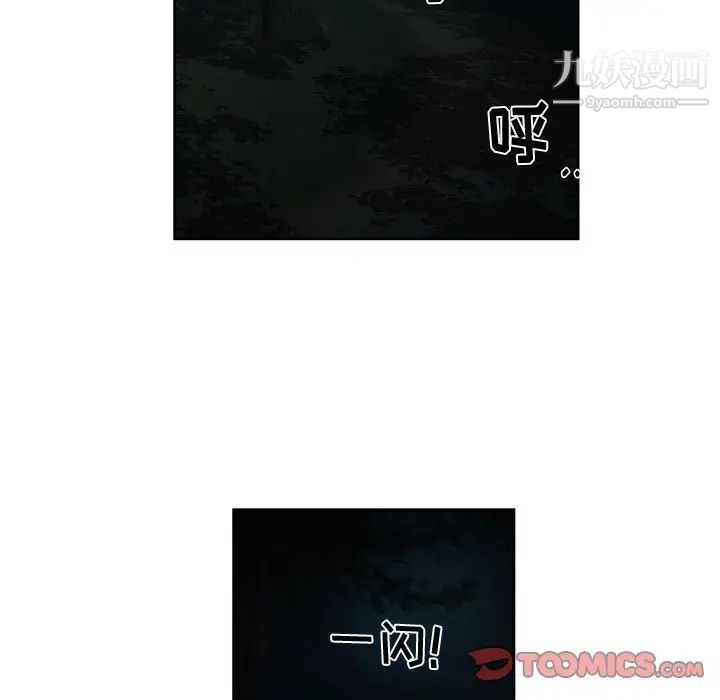 《女人村的男老师》漫画 第19话