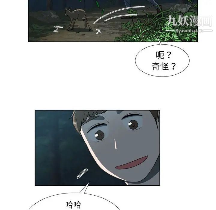 《女人村的男老师》漫画 第19话