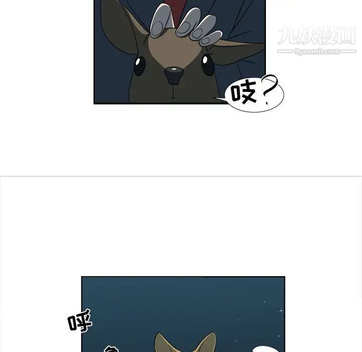 《女人村的男老师》漫画 第19话