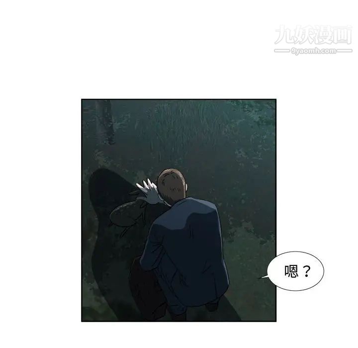 《女人村的男老师》漫画 第19话