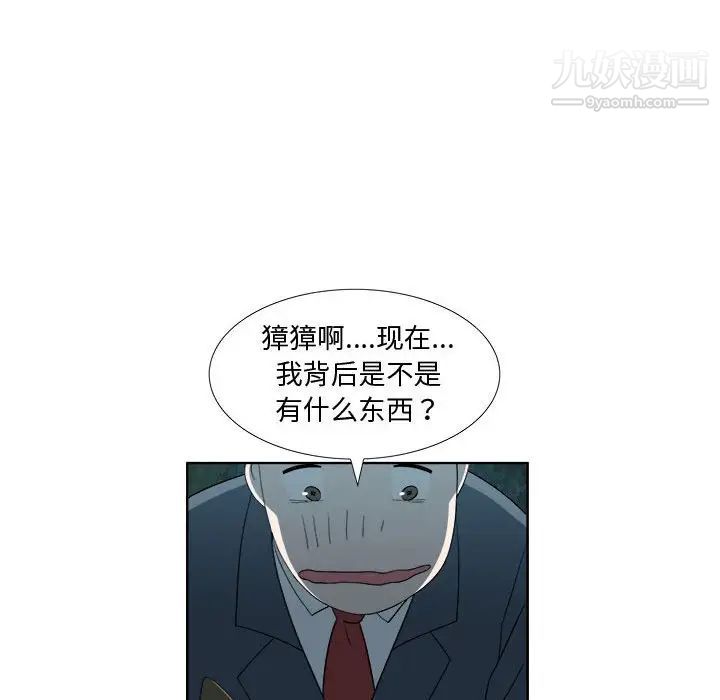 《女人村的男老师》漫画 第19话